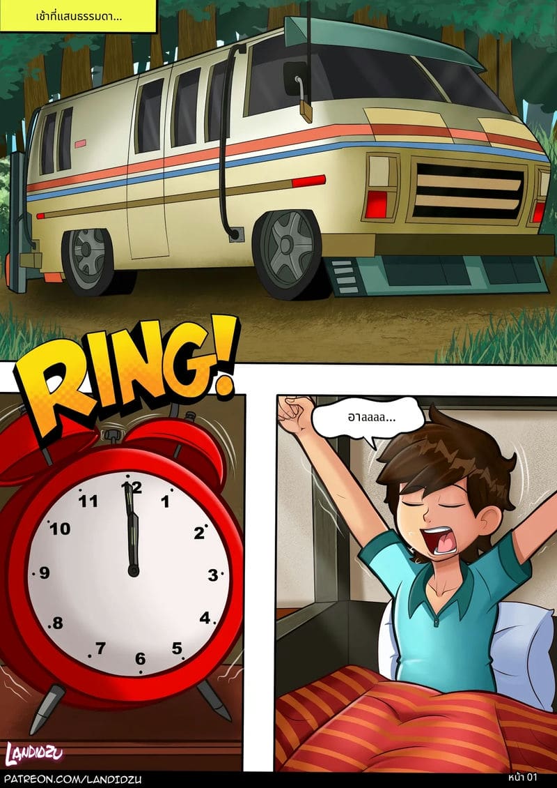 อาหารเช้าเสียว